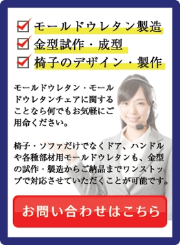 和泉フォームへのお問い合わせ